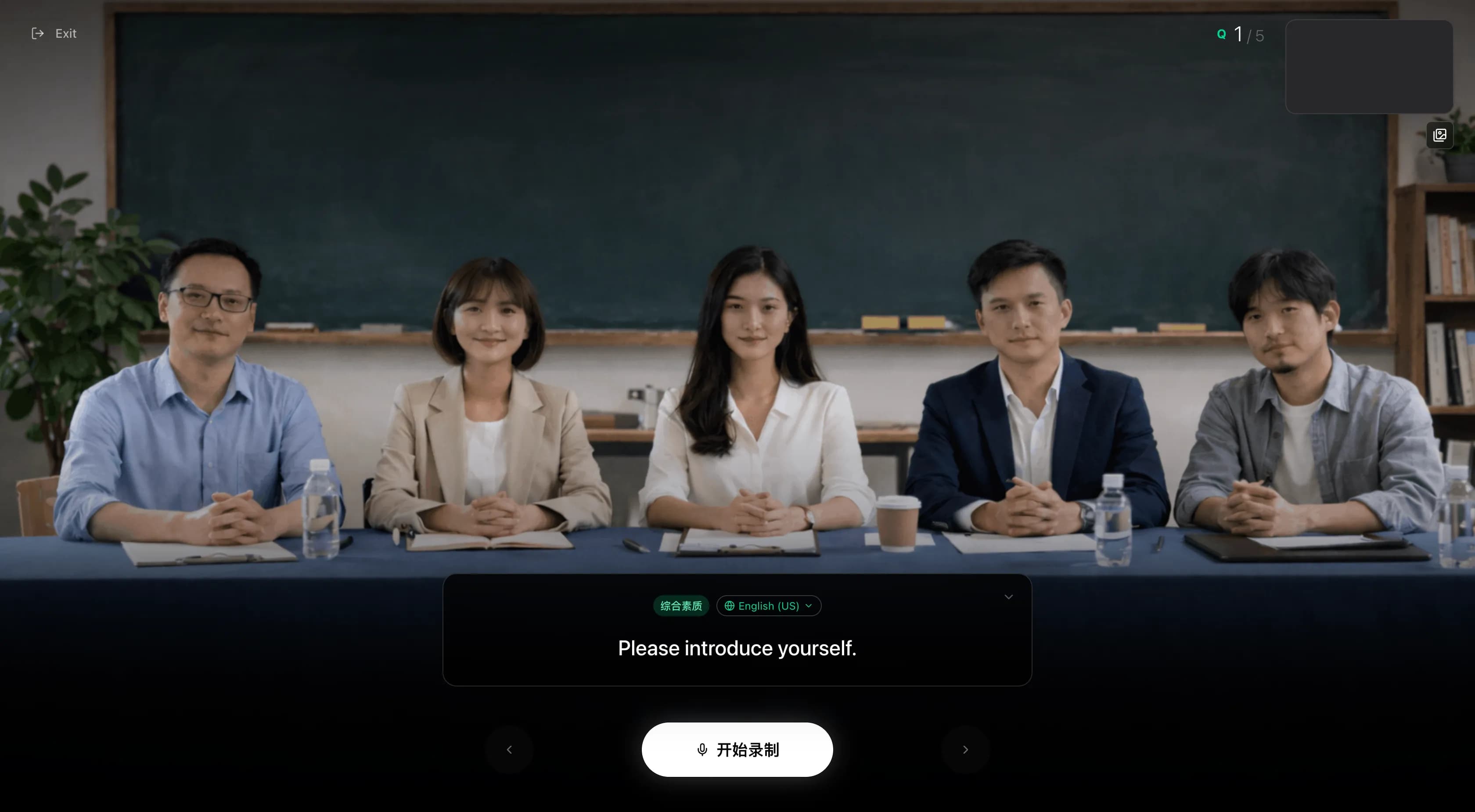 考研复试模拟面试